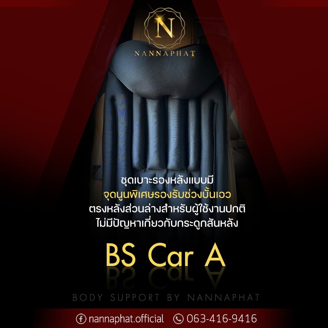 BS CAR A