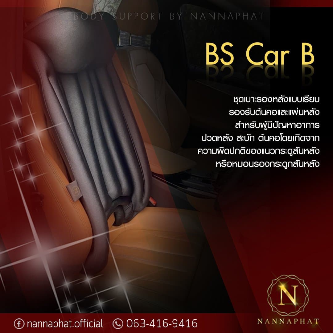 BS CAR B