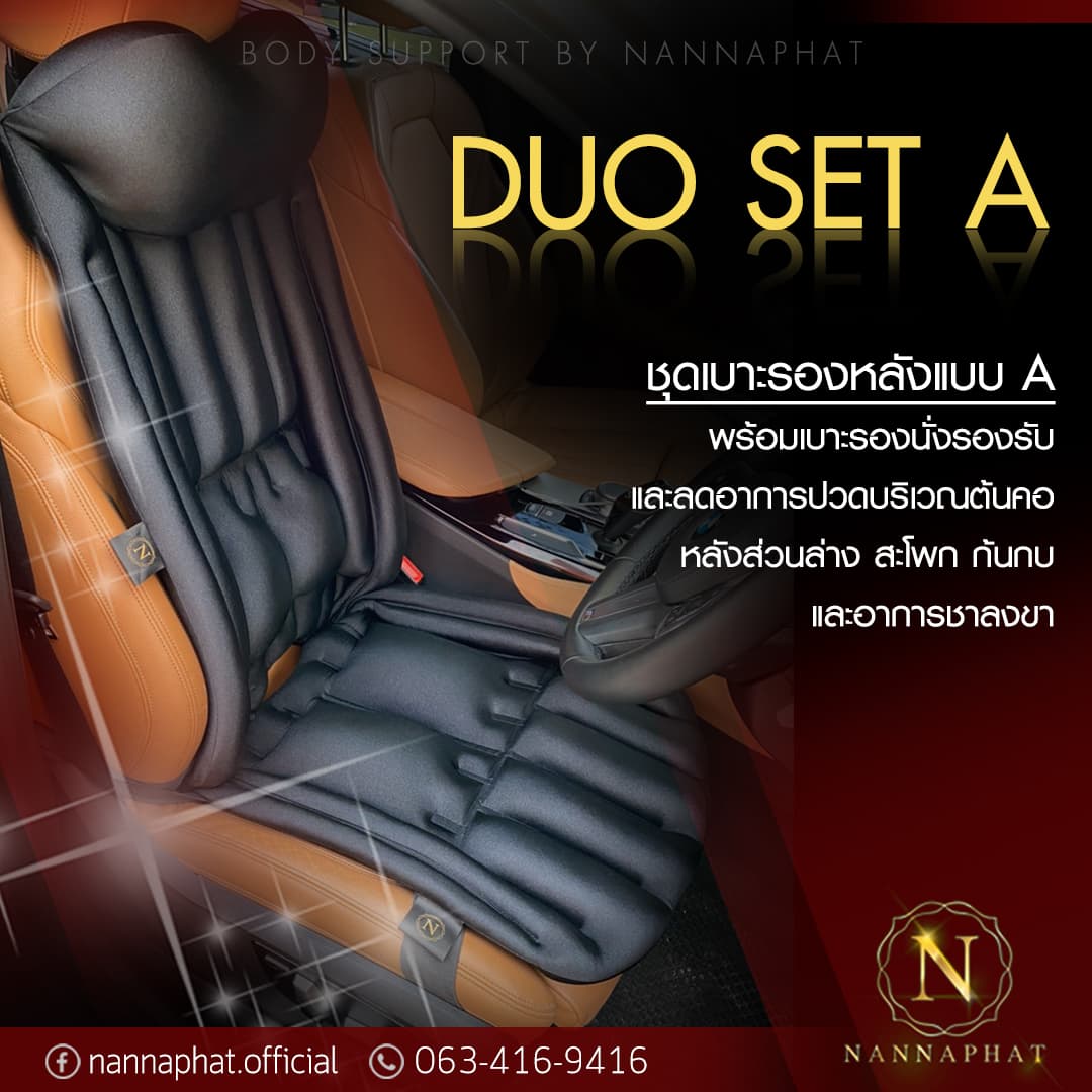 DUO SET A